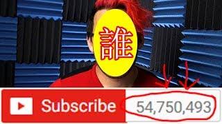 10個訂閲人數最多的Youtuber，3千萬訂閱人數進不了這個排行