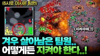 《 와... 미친 꿀잼 경기 》 도망 온 6시 팀원을 살린게 진짜 신의한수ㅋㅋ 와.. 이 경기가 이렇게 되나요?ㄷㄷ