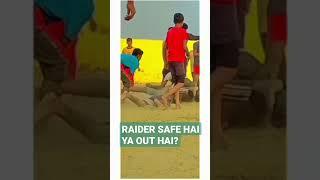 #shorts #youtubeshorts #kabbadi #sports #superraid #viralshorts #tending #systumm @SPORTSRJ13