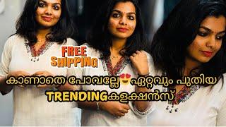 ആരും കൊതിക്കുന്ന കിടിലം Kurti Collection #thelashonline #trending #designer #handwork