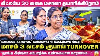 "என் பேத்தி நினைவா ஆரம்பிச்ச Business-ல மாசம் 50,000 ரூபாய் லாபம் வருது" - YouTuber சரஸ்வதி பேட்டி