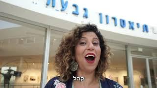 סגר - השיר הרשמי לכבוד הסגר השני בביצוע הדר לוי