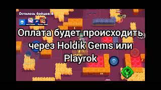 РОЗЫГРЫШ ГЕМОВ В БРАВЛ СТАРС! #brawlstars