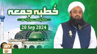 Khutba e Jumma - Friday Sermon - 20 September 2024 - ARY Qtv