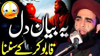 Allama Farooq۔ul۔Hassan Qadri New full Life۔Changing Heart touching bayan || islam۔Ki۔power || 