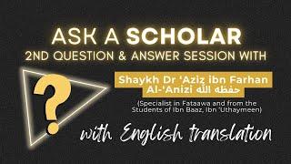 Ask a Scholar 2 | Shaykh 'Aziz ibn Farhan Al-'Anizi حفظه الله