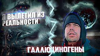 ЛСД | МЕДВЕДИ И ПОЖАР мой первый трип #марки #псилоцибин #грибы #кислота #лсд