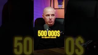 Как мы сделали $500,000 на одном товаре