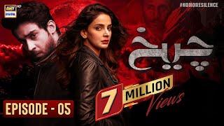 Cheekh Episode 5 - 2nd February 2019 - ARY Digital [Subtitle Eng]