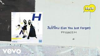 Project H - ลืมได้ไหม (Can You Just Forget) (Official Lyric Video)