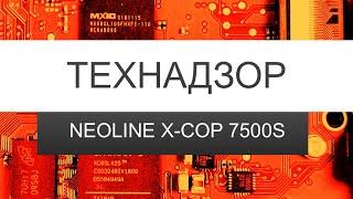 ©️ ТЕХНАДЗОР -  NEOLINE X-COP 7500S (что внутри)