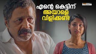 എൻ്റെ കെട്ടിന് അയാളെ വിളിക്കണ്ട | Kaaval Movie Scene | Suresh Gopi