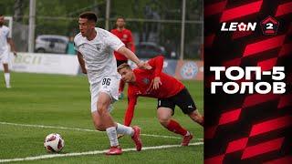 Топ-5 голов | 12 тур LEON-Второй Лиги А