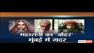 NewzFirst | Padmavati | Nahi Chalne denge