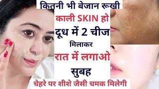 My evening skin care routine इसके सामने महंगा फेशियल कराना भूल गई skin whitening remedy #glow