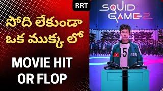 Squid Game Season 2 IS HERE - My HONEST Telugu Movie Review?