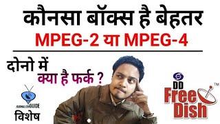 JG Exclusive: Difference Between MPEG-2 Vs MPEG-4 | Which Set top Box is Better | Must Watch