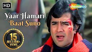 Yaar Hamari Baat Suno | Rajesh Khanna | Mumtaz | Roti (1974) | Kishore Kumar Hit Songs