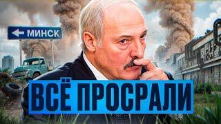 ЗП Лукашенко, сбитый самолёт и 70 ракет России по Украине — что происходит?