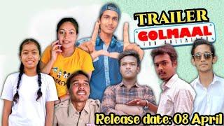 GOLMAAL FILM TRAILER | गोलमाल फ़िल्म ट्रेलर | Bhajja Tiwari | Ashutosh Vishwakarma Official