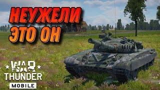 СОВЕТСКИЙ Т-72А В War Thunder Mobile ОБЗОР