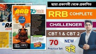 Chhaya RRB Complete Challenger Book | Chhaya Railway Challenger 2025 | Railway Challenger Book 2025