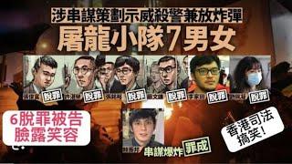 政治揭露 李家超連任機率減少/圖籠小隊7人被控6人無罪全港嘩然/立場案審結 510b20240830