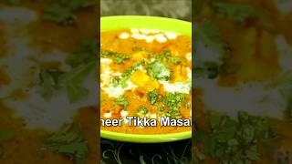 #shorts | Paneer Tikka Masala