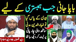 ️DEEN e ISLAM vs Deen e Tasawwuf ?  BAPA Jani & Gandi Batein EXPOSED [Engineer Muhammad Ali Mirza]