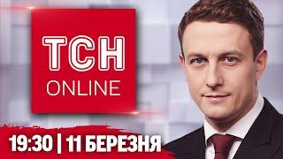 ТСН НАЖИВО! НОВИНИ 19:30 11 березня! ПЕРЕГОВОРИ у САУДІВСЬКІЙ Аравії! ТРАМП знову ШОКУВАВ РІШЕННЯМ