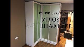 Белый угловой шкаф купе: Dveriplus.odessa.ua