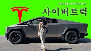 Superstar Tesla Cybertruck in real life!!! (Korean model's review)