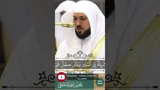 ‏ماهر المعيقلي سورة الفرقان 1446 تبارك الذي نزل الفرقان على عبده ليكون للعالمين نذير ۝١)