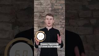 Що цікавого та важливого відбулося у Тернополі за тиждень