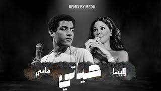 Cheb Mami ft. Elissa - HAYATI حياتي (MEDU REMIX)