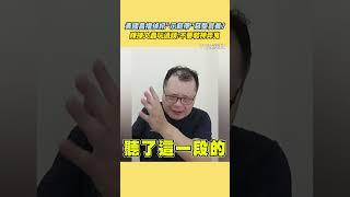 【#原音重現】陳揮文轟黃國昌玩過頭！質詢播「示範帶」惡整官員 直嗆就是奧步！不要裝神弄鬼 還扯「從頭到尾都有講」陳揮文質疑是不是又說謊：明明播完才講！｜三立新聞網 SETN.com