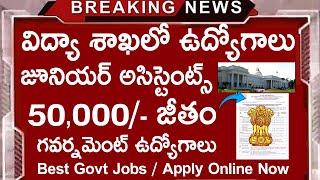   జూనియర్ అసిస్టెంట్స్ ఉద్యోగాలు , No Exp* || Central Govt Jobs || Jobs in Telugu | Free Job Search