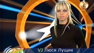 120/80 news (Первый музыкальный, 22.12.2004)