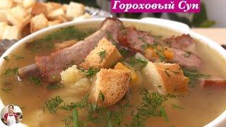 Very Tasty Pea Soup with Smoked Ribs (English Soundtrack)