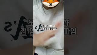 ㅇㄴ  이거 대충한것 같지만 편집할때 오버레이 겁나 안되서ㅎㅏ...#외출계#떡상기원