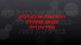 למכירה בית במושב יגל