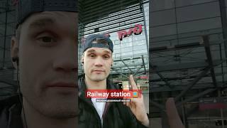 Railway station  - железнодорожный вокзал