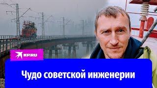 «Чудо советской инженерии»: спецкор «КП» Григорий Кубатьян побывал на самом необычном мосту БАМа