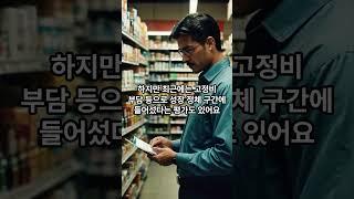 전 국민 25만 원 지원금, BGF리테일!