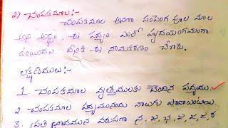 chandassu in Telugu grammar #champaKamala @TheTeluguFightlove