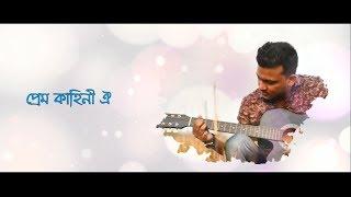 Breaking News - Kalpajyoti Saikia | Pinkal Pratyush | New Assamese Song 2019 | LDM