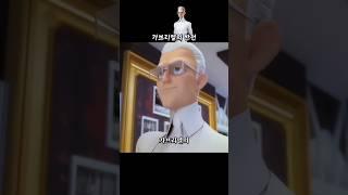 가브리엘의 인간적인 면모 ㅋㅋ #레이디버그