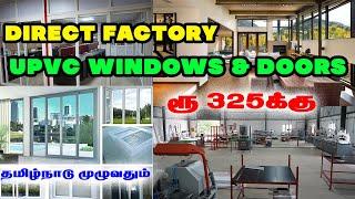 சிறந்த Branded UPVC Windows & Aluminium windows and Doors Price, Installation , Colours, Lifetime