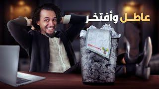 العمل الحر هو المستقبل Freelance