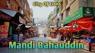 Visit Mandi Bahauddin | A Historic and Beautiful city of Punjab | Pakistan